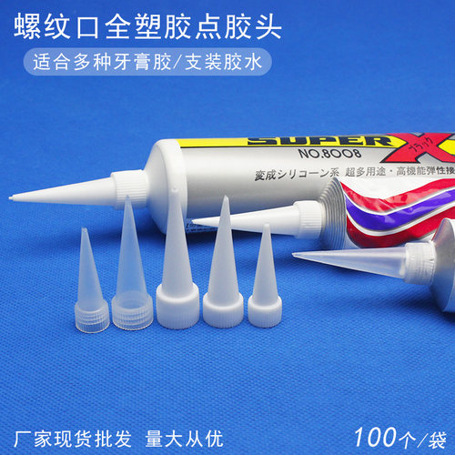 uhu多能专用硅胶针头TT针点胶头