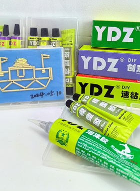 YDZ手工胶泡沫模型胶水儿童diy专用胶强力粘纸布艺木头透明液体胶