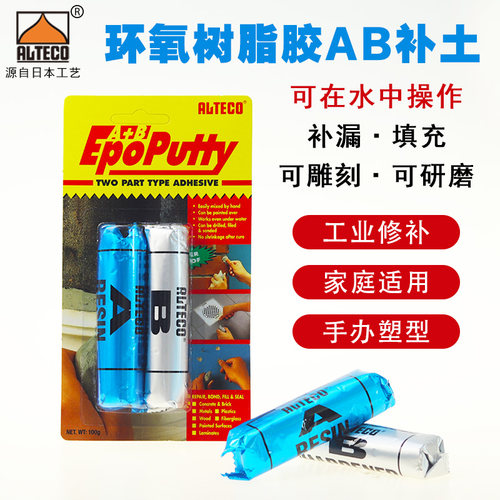安特固环氧泥ab胶暖气漏水修补胶