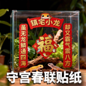 守宫爬虫饲养箱对联贴纸鬃狮蜥饲养盒造景装 饰一整套攀爬木配饰