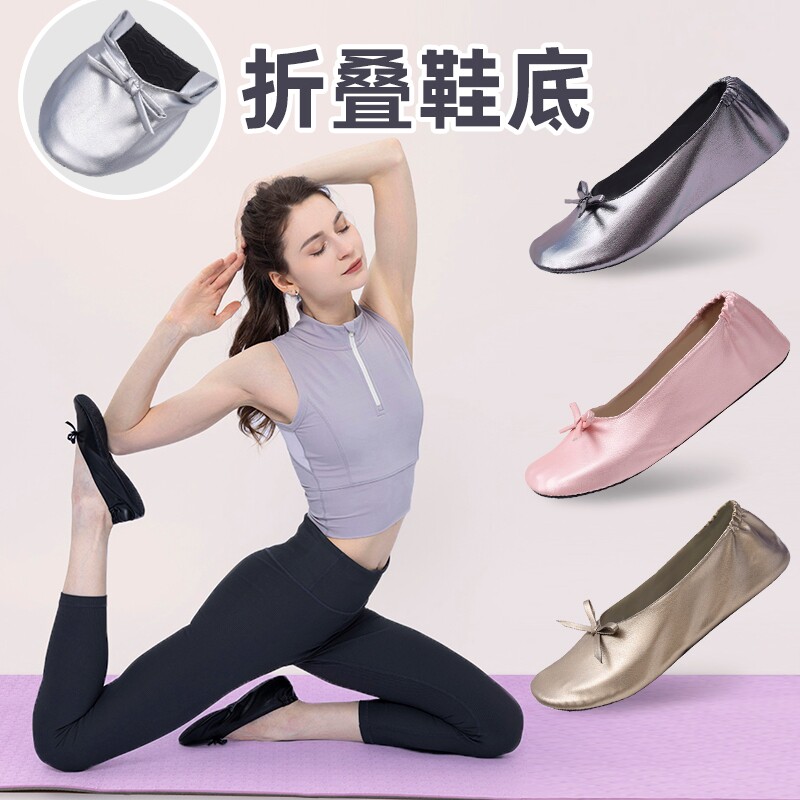 慈拓成人舞蹈鞋折叠软底舒适