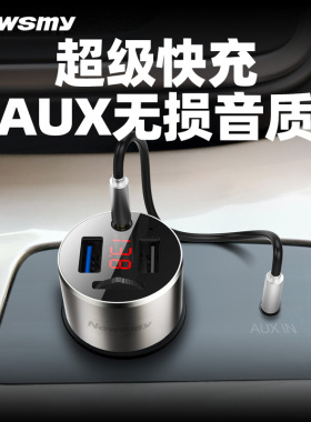 [无损音质]纽曼汽车车载蓝牙mp3播放器接收器AUX免提U盘快充