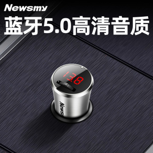 全金属 纽曼高清车载蓝牙5.0接收器MP3播放器快充免提U盘FM