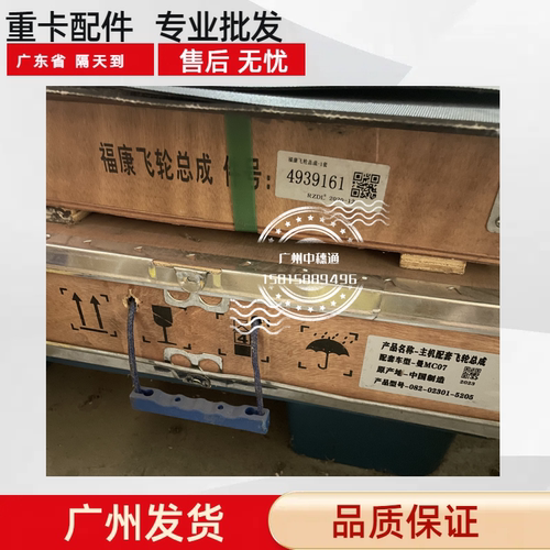 飞轮总成康明斯ISF3.849398161