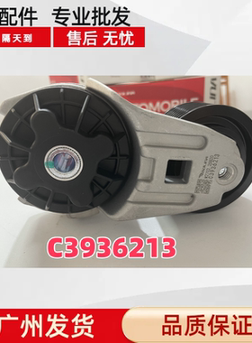 适用于康明斯 6BT 6CT重汽豪沃 陕汽 斯太尔 皮带涨紧轮C3936213