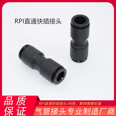 塑料直通等径气管接头 直通异径接头PU/尼龙管专用接头RPI 6/8/10