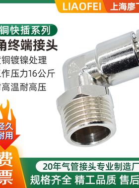 意大利型全金属气动旋转接头YPF-L全金属气管接头:螺纹固定后旋转