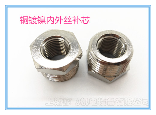 铜镀镍加厚气动接头内外丝