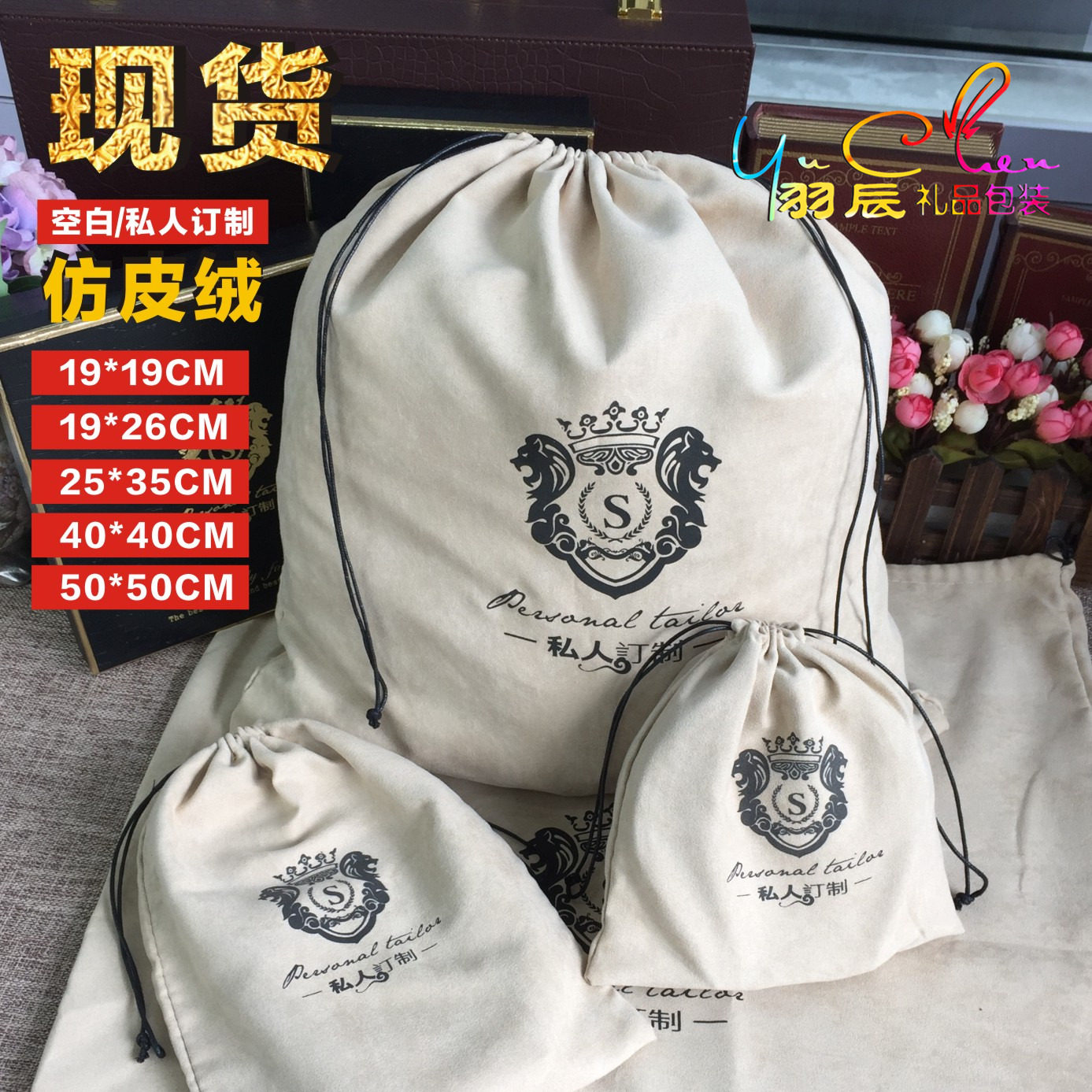 现货私人订制仿皮绒布袋皮带钱包皮鞋子包包皮具收纳防尘束口袋