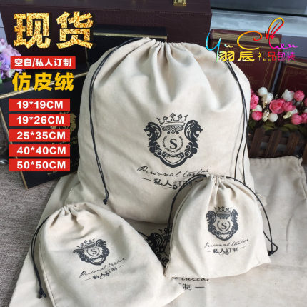 现货私人订制仿皮绒布袋皮带钱包皮鞋子包包皮具收纳防尘束口袋