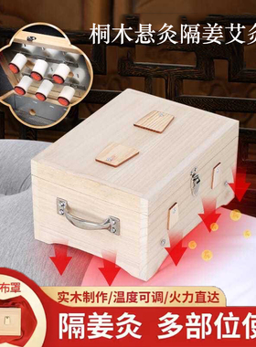 艾灸盒腹部全身用桐木悬灸盒仪器