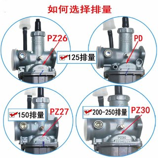 全新化油器200cc挂档摩托车三轮车沙滩车男式跨骑CG125/150京滨