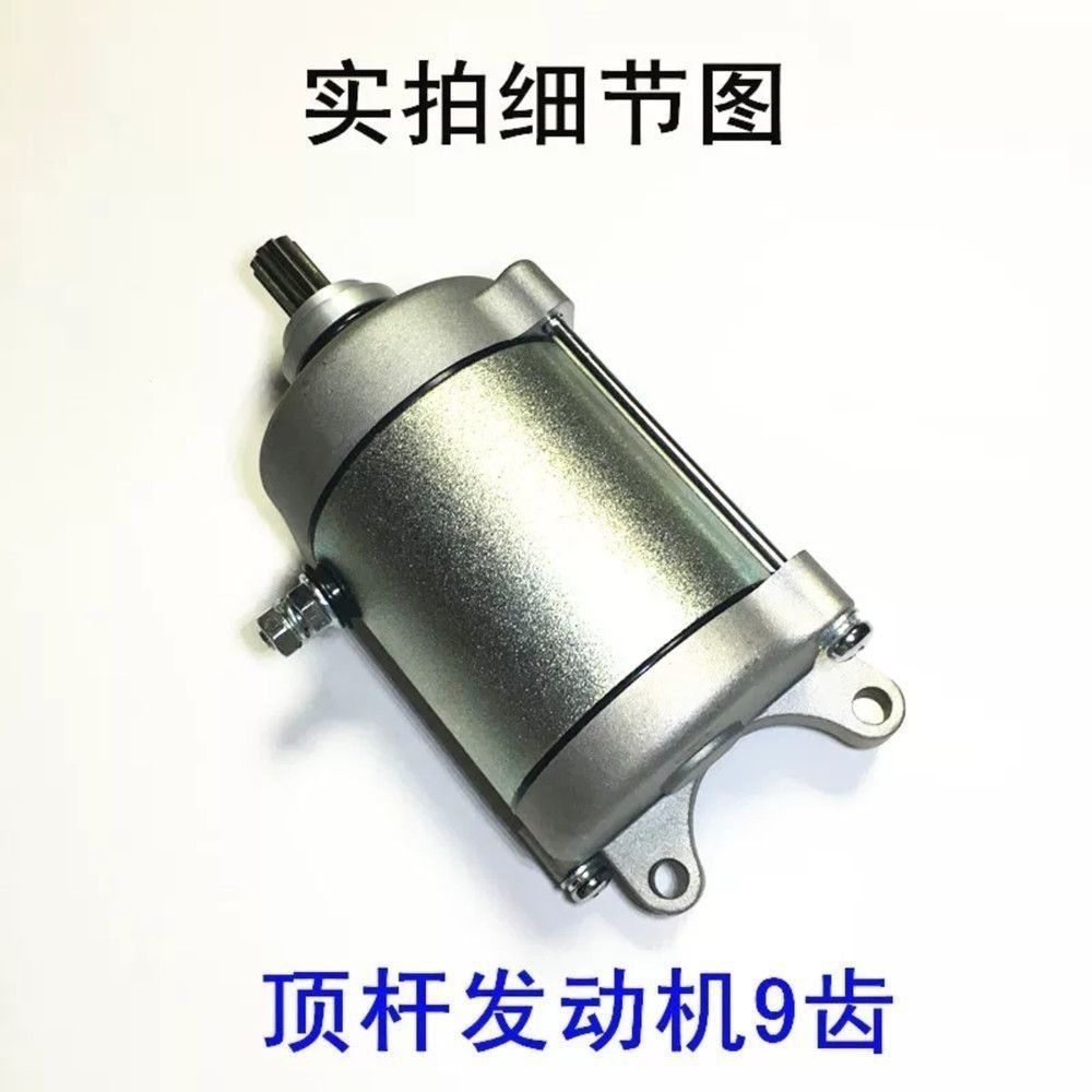 适用豪爵太子HJ125-8/8C/8E/8F/8M/8K/8D摩托车起动马达启动电机