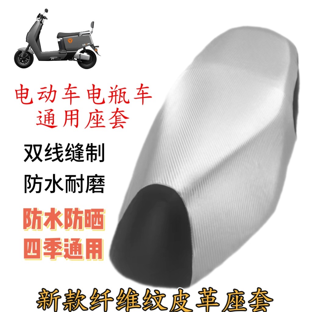 适用雅迪爱玛台铃电动车座套防水防晒电瓶车豪爵摩托车加厚坐垫套