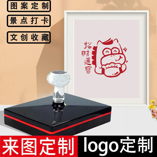 原创新年2026马年印章定制趣味图案财源广进马上转运图案活动章印