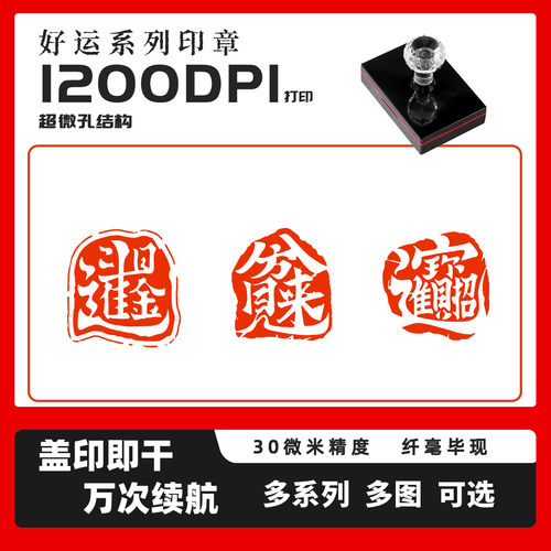 书画祝福文字吉语印章漆扇团扇贺词年画吉祥如意旅游景区地名定制