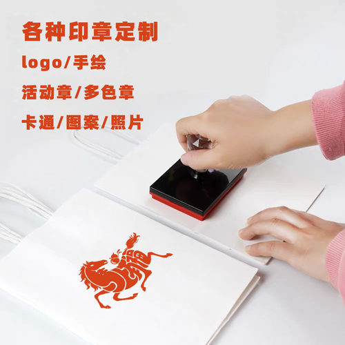 2026马年马上有福祝福语光敏印章新年吉语中国风福字图章春节活动