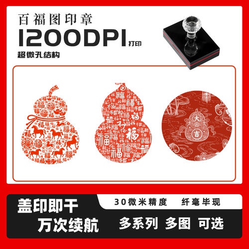 葫芦福成品闲章书法书画印章篆刻藏书引首压角藏书章手账方形印章