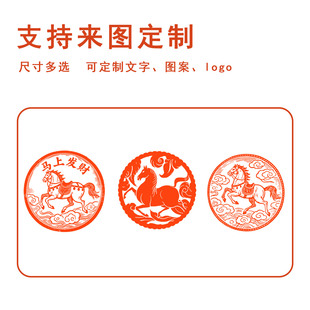 光敏印章图章生肖马年限定2026新年快乐春节贺年祝福语手帐印章