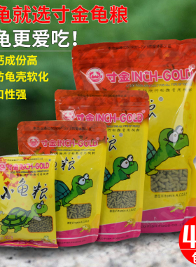 寸金龟粮乌龟饲料龟饲料乌龟食龟料小虾干通用粮食龟龟粮鳄龟龟食