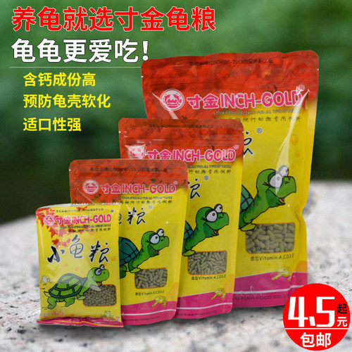 寸金龟饲料小虾通用粮食