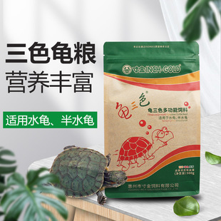 寸金龟粮幼龟饲料乌龟食物黄缘草龟鳄龟剃刀红面蛋龟半水龟粮发色