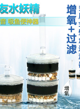 过滤器全自动吸鱼便静音水妖精