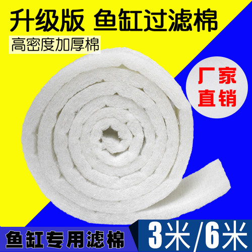鱼缸过滤棉净化鱼缸过滤材料净水