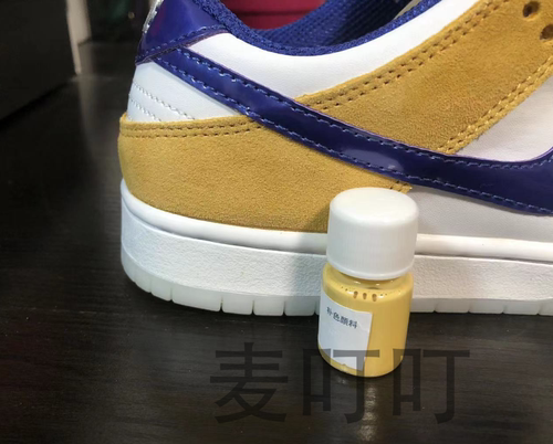 紫金湖人sb dunk low 黄色颜料 掉色补色定制颜料颜色 麂皮补色剂