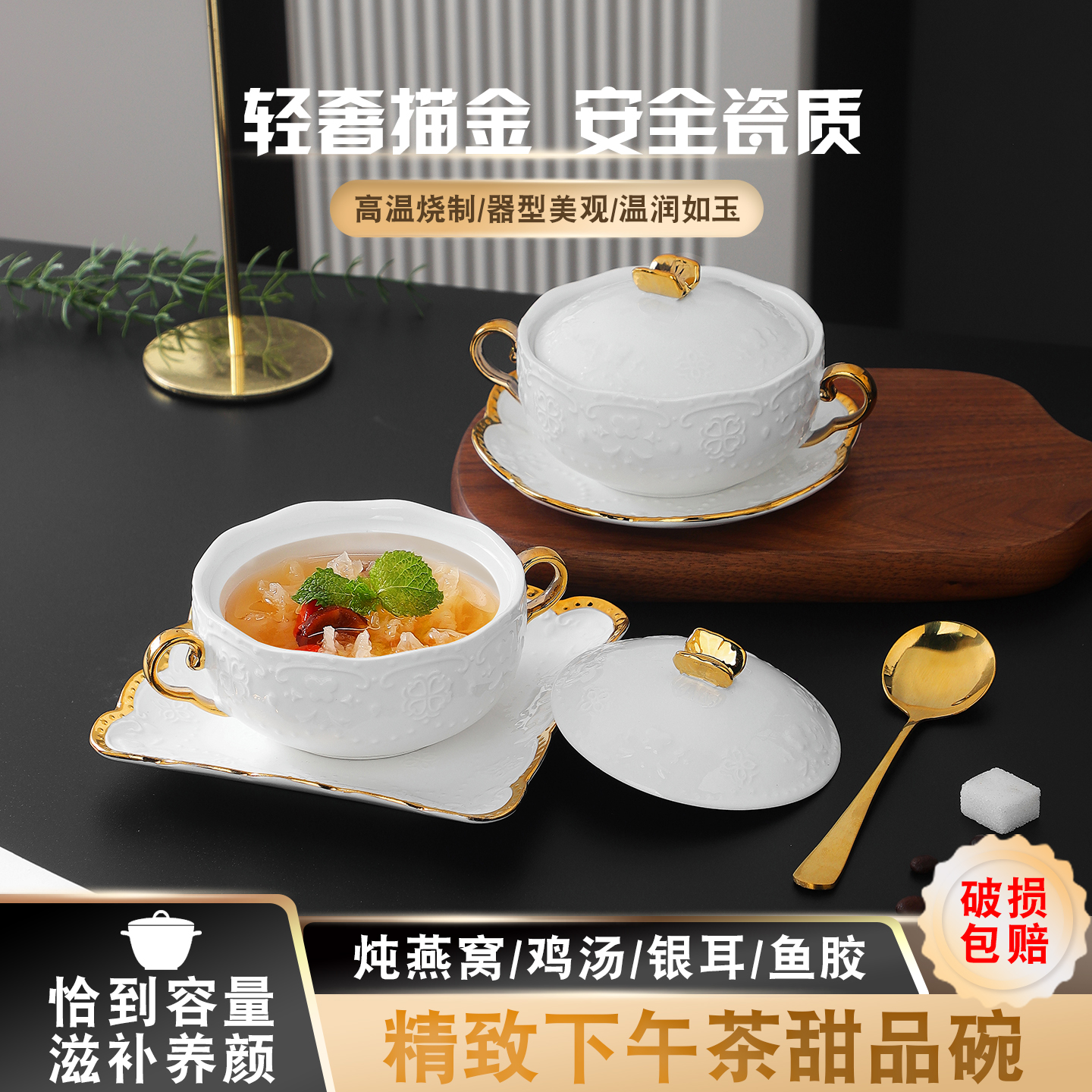 陶瓷燕窝碗商用银耳羹甜品碗