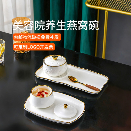 美容院燕窝碗甜品碗一人食一套