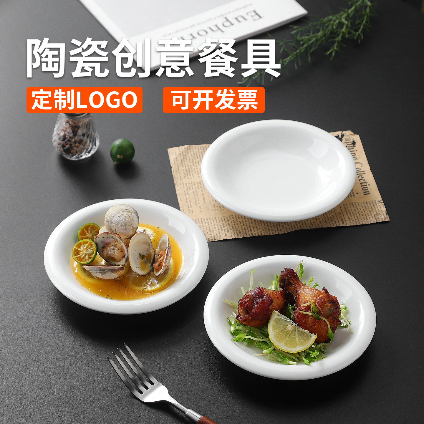酒店陶瓷餐具小菜碟凉菜专用盘商用新款盘子家用创意高级感菜碟子