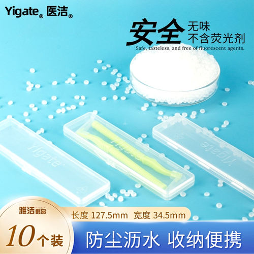 医洁便携家用PP收纳盒简约包装盒
