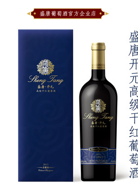 盛唐开元干红葡萄酒橡木桶陈酿赤霞珠烟台蓬莱酒庄酒单支750ml