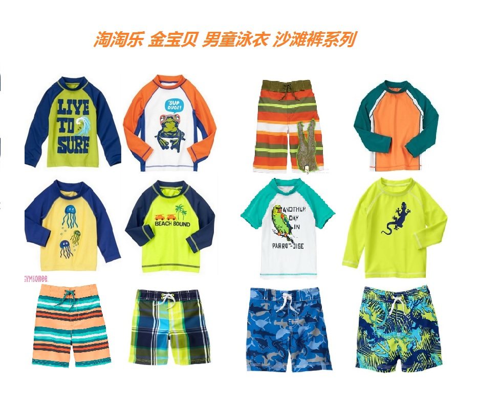 金宝贝gymboree 男童宝宝防晒衣泳衣上衣239