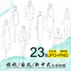 礼服裙装 新中式 旗袍国风女模款 设计效果23图线稿素材正面高清免抠