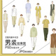 PS模板传统服装 高清国风新中式 男款 设计效果图正面素材手绘画线稿