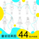 高清男女学生少儿童模服装 设计效果44图PS手绘画美术线稿素材正面