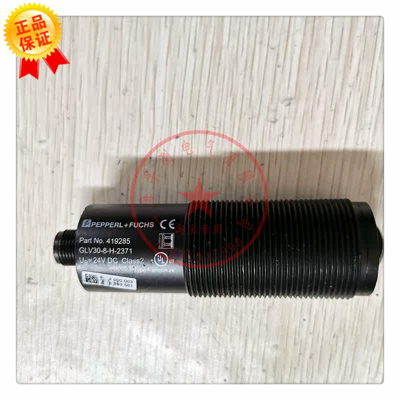 倍加福光电传感器