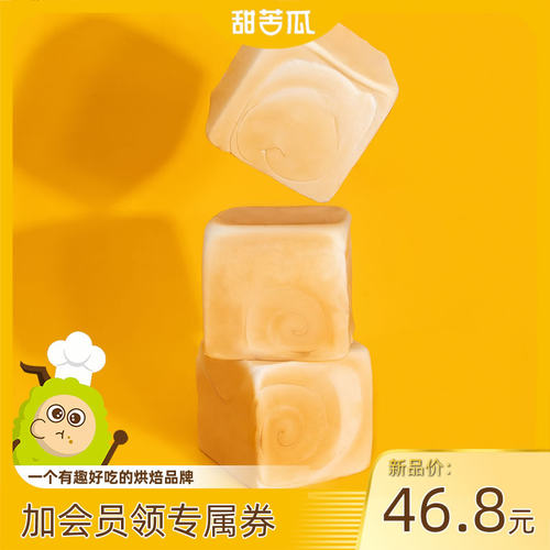 甜苦瓜手工吐司面包整箱牛奶早餐