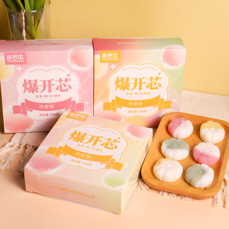 甜苦瓜奶黄流心月饼广式