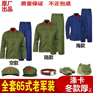 涤卡65式老军套装正品女的确良干部服六五式老式士兵聚会绿色军衣
