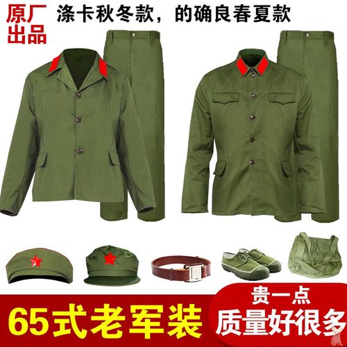 65套装正品的确良士兵服老式