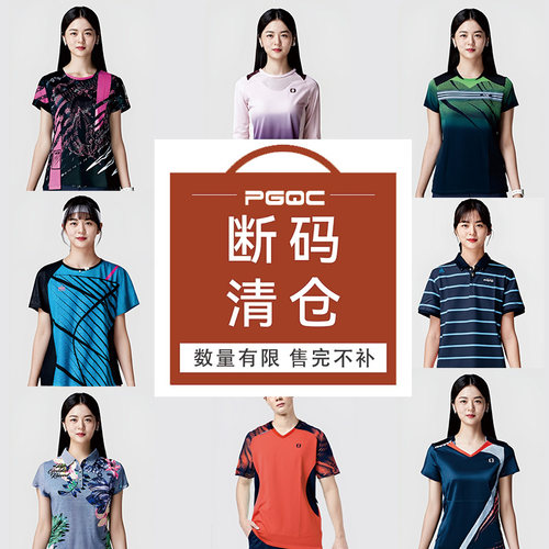 羽毛球服套装团购定制