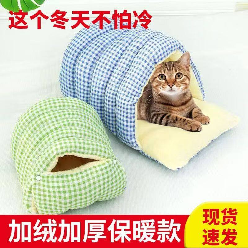 【猫窝】新款保暖四季通用半封闭式猫咪窝狗窝猫屋幼猫窝垫防风,宠物/宠物食品及用品,猫笼子/猫别墅,淘宝优惠券,粉丝福利购,淘宝优惠卷
