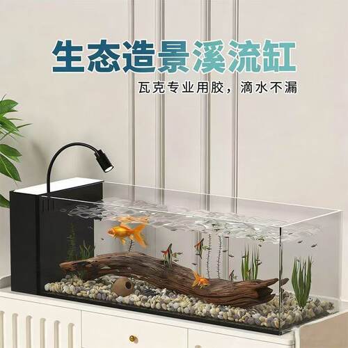 自循环带盖侧滤桌面超白玻璃鱼缸