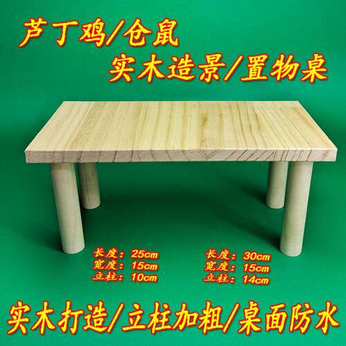 仓鼠芦丁鸡桌面迷你置物架