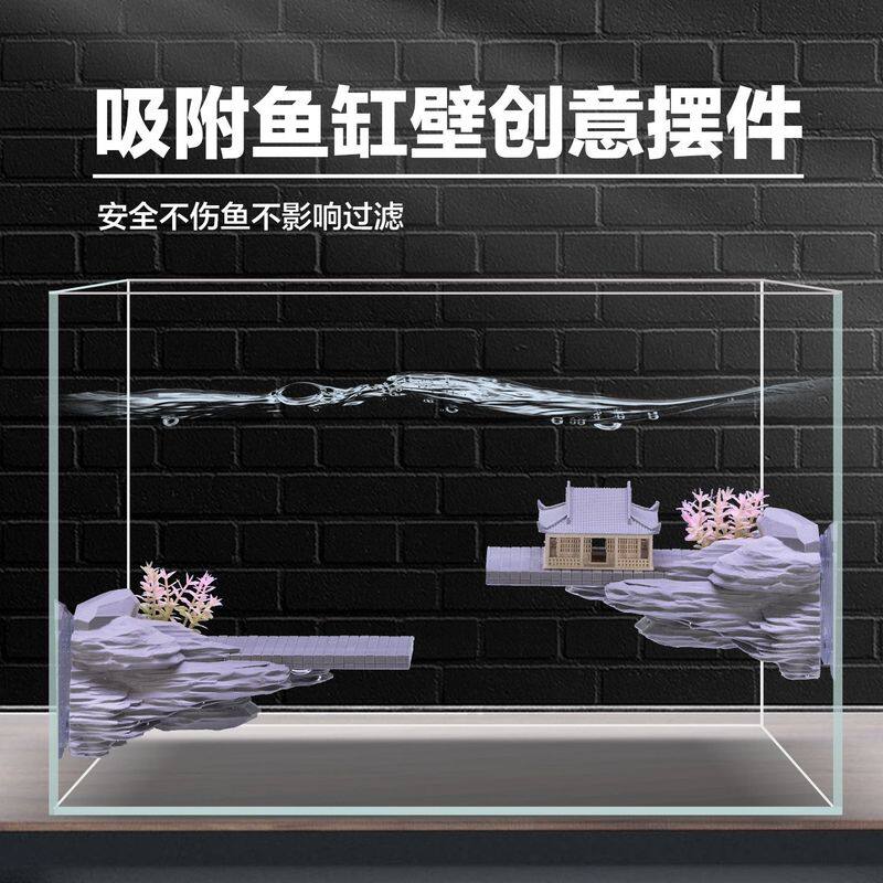 鱼缸壁吸附式创意假山摆件 中国风造景布景 山水古风