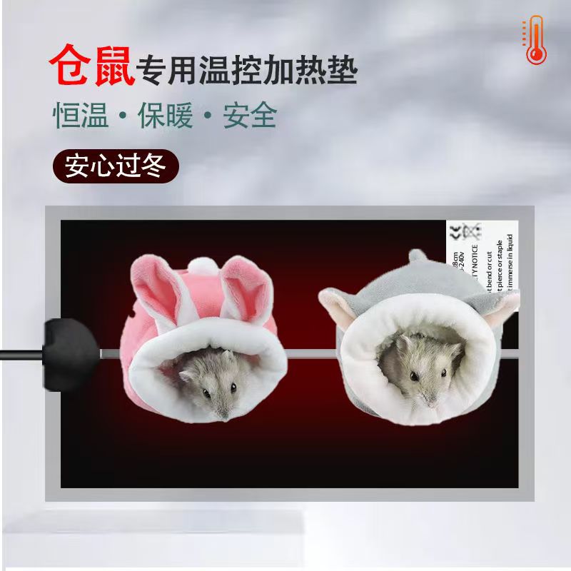 加热垫仓鼠守宫蜥蜴角蛙蛇鱼缸