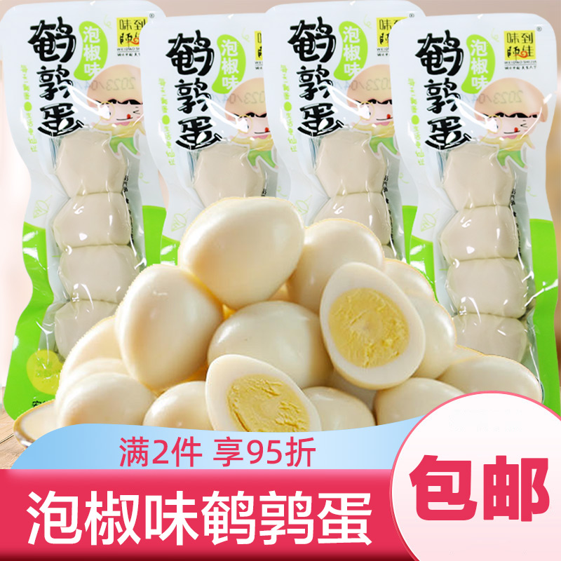 泡椒味无壳鹌鹑蛋即食卤蛋零食